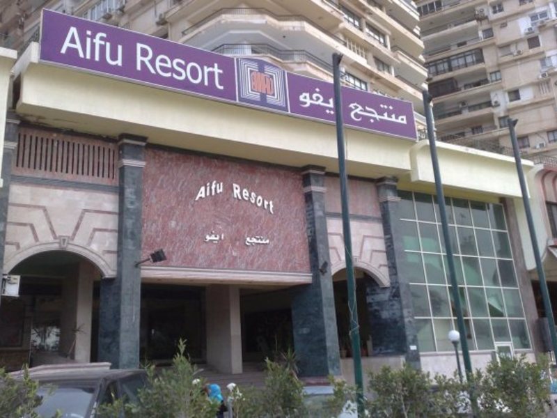 Aifu Resort El Montazah (ех 293182