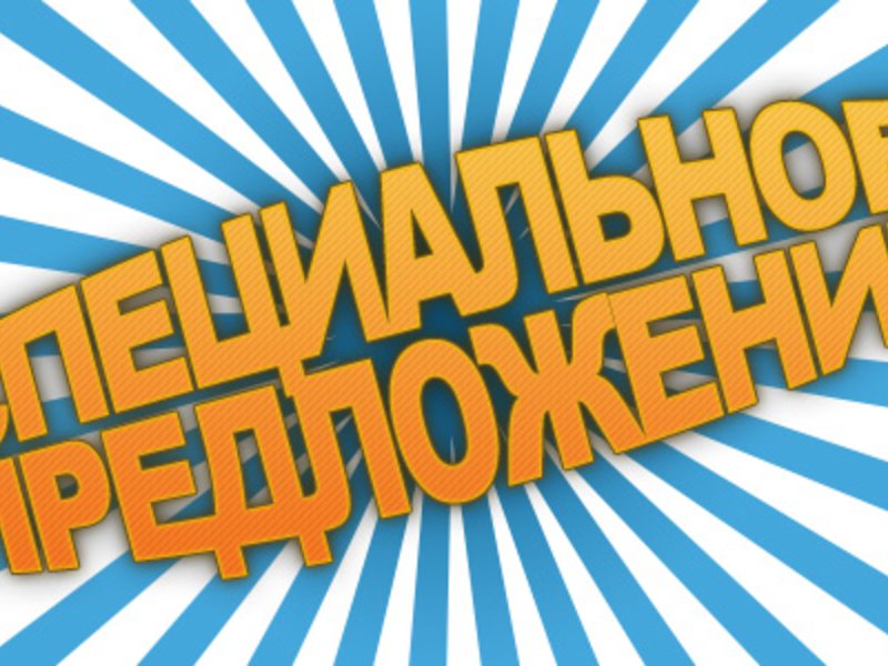 АКЦИЯ ФОРТУНА - ДУБАЙ ОТЕЛИ 54534